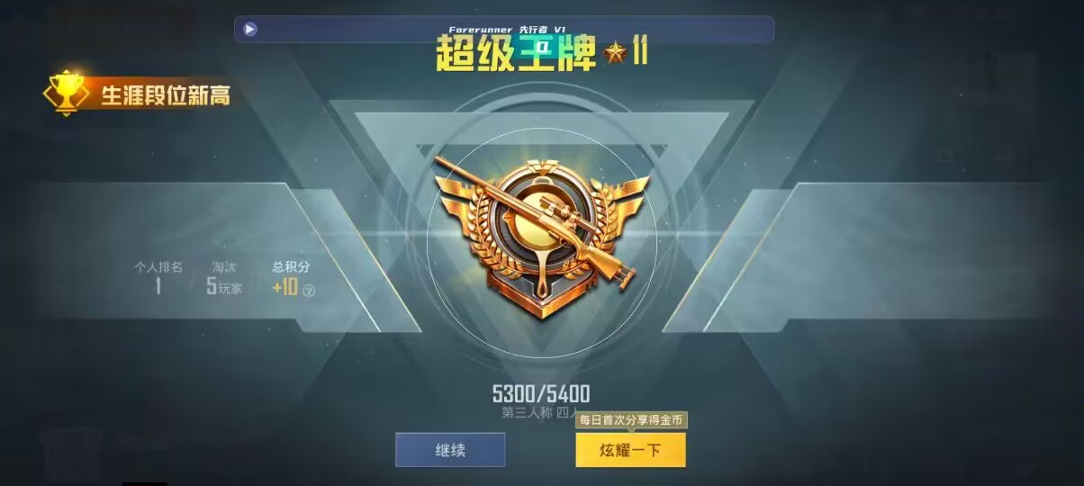 和平精英先行者透视直装 - 第五人格都有什么挂辅助预览图